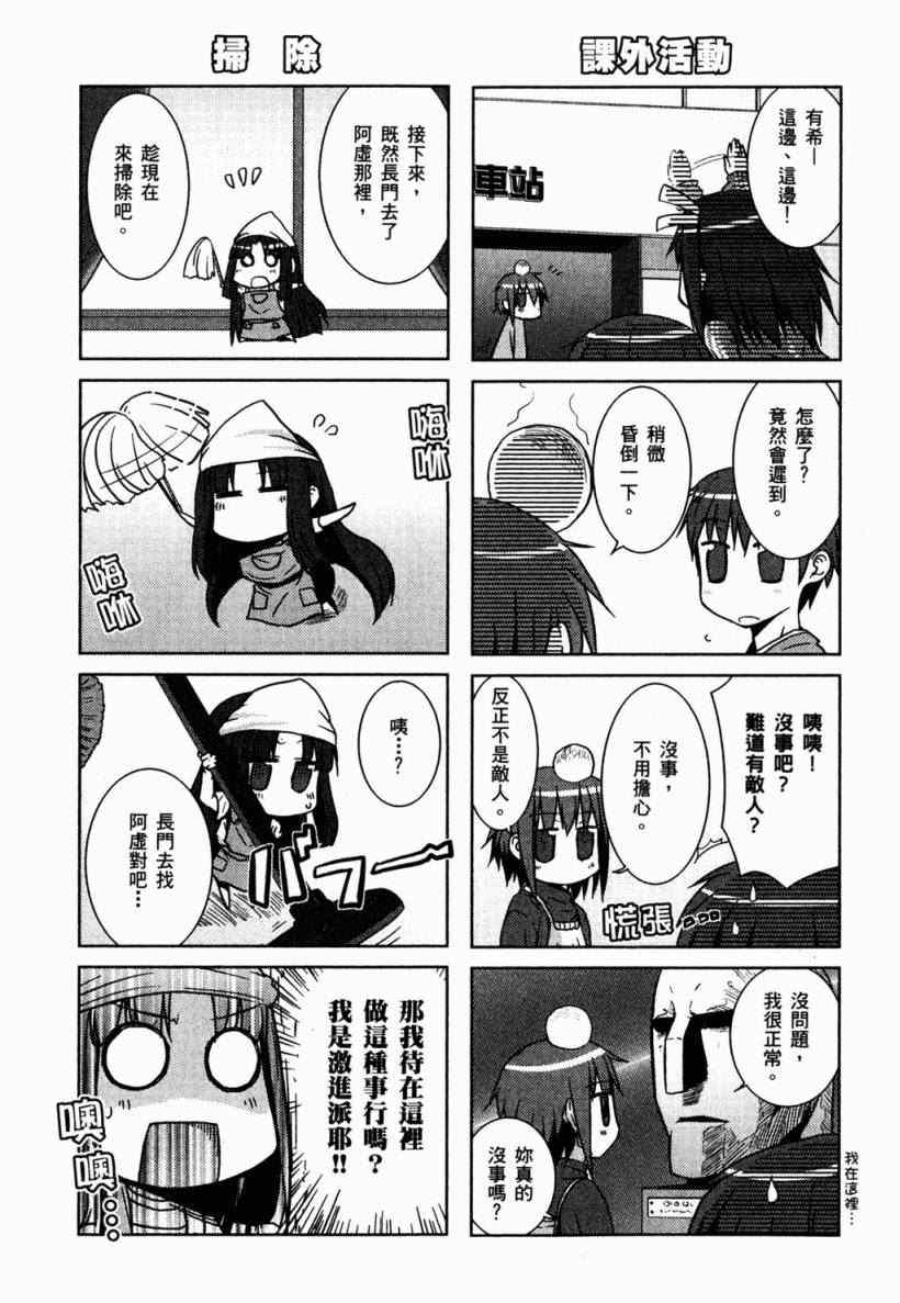 《凉宫春日酱的忧郁》漫画 小凉宫春日酱 02卷