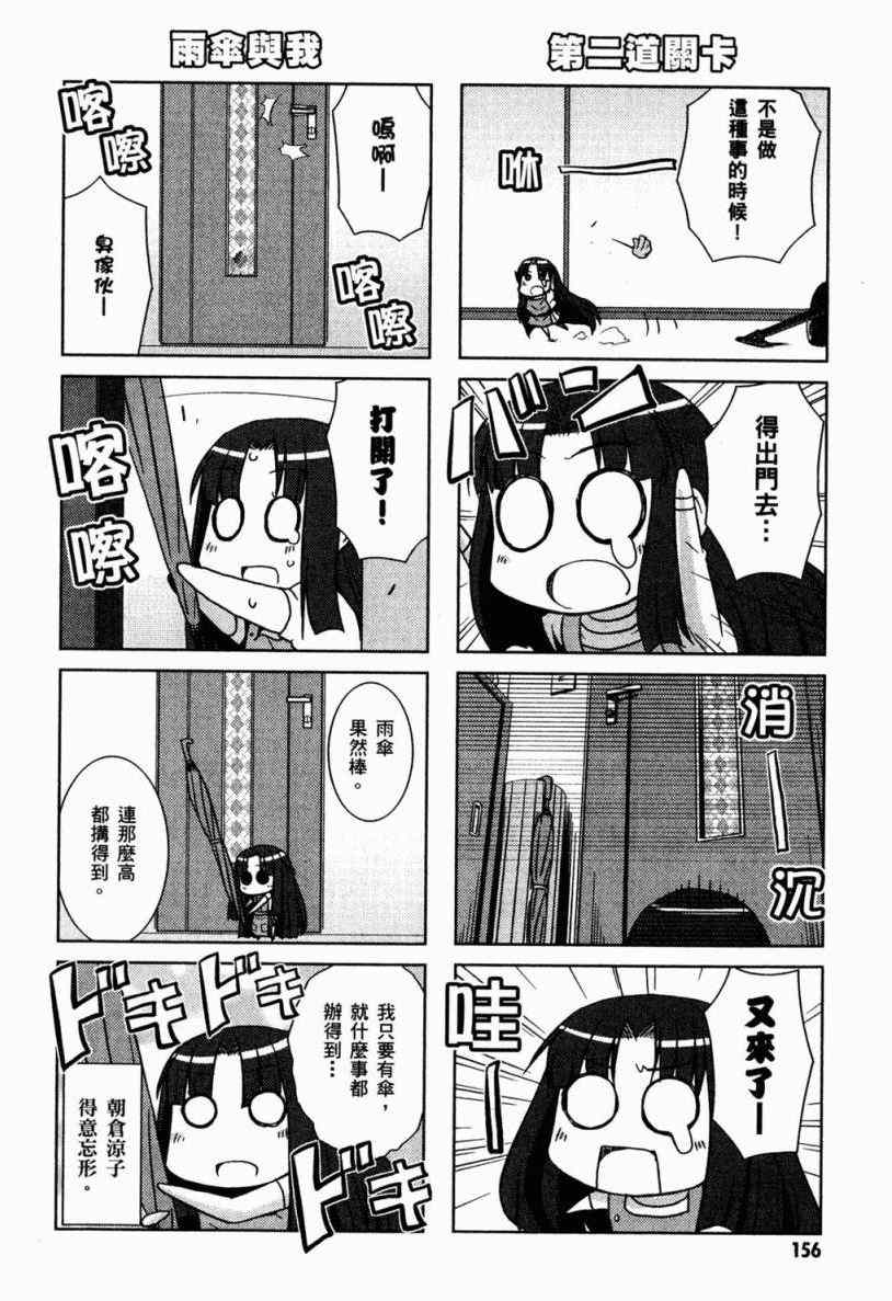 《凉宫春日酱的忧郁》漫画 小凉宫春日酱 02卷