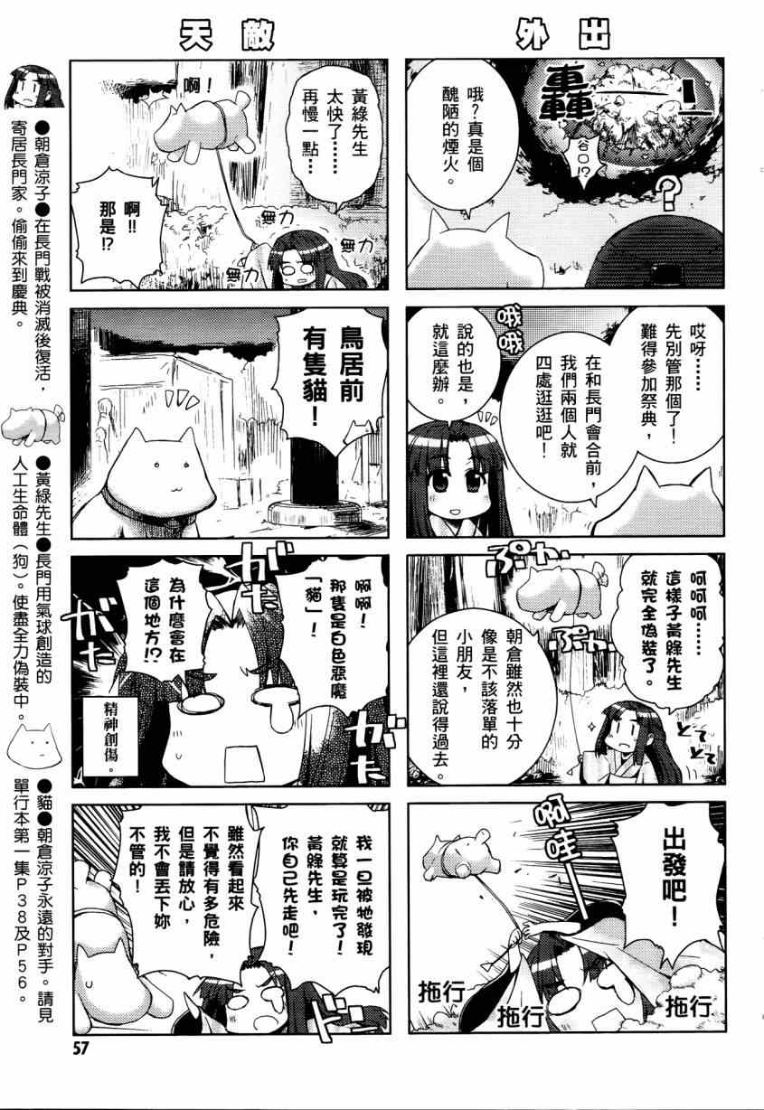 《凉宫春日酱的忧郁》漫画 小凉宫春日酱 03卷