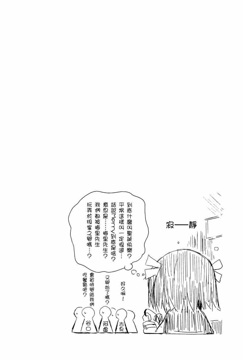 《凉宫春日酱的忧郁》漫画 小凉宫春日酱 03卷