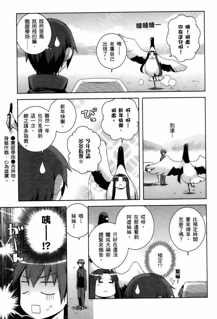 《凉宫春日酱的忧郁》漫画 小凉宫春日酱 03卷