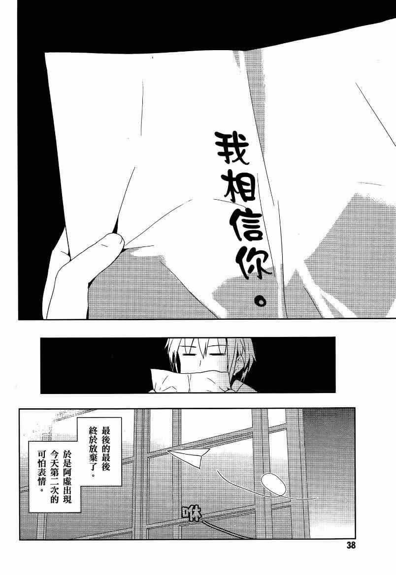 《凉宫春日酱的忧郁》漫画 小凉宫春日酱 04卷