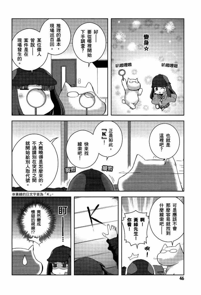 《凉宫春日酱的忧郁》漫画 小凉宫春日酱 04卷