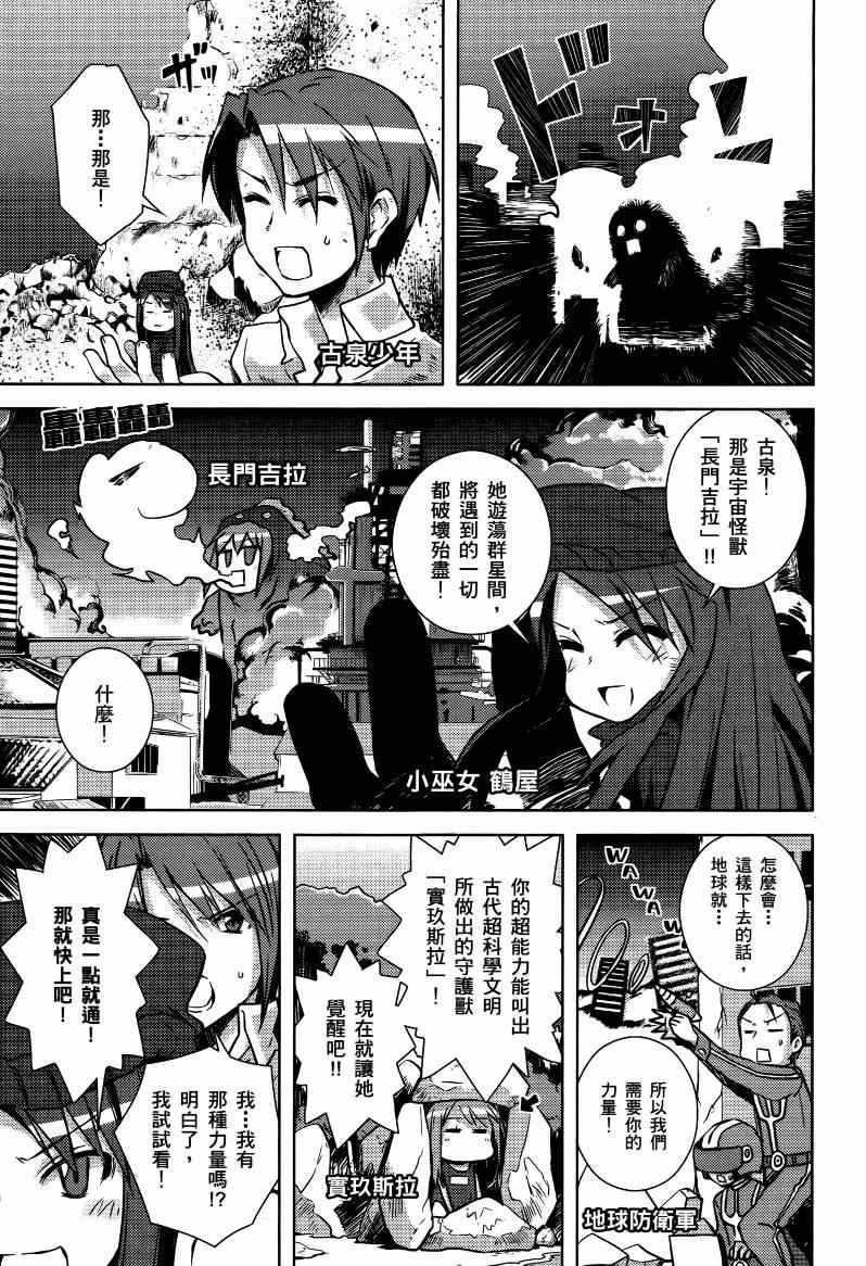 《凉宫春日酱的忧郁》漫画 小凉宫春日酱 04卷