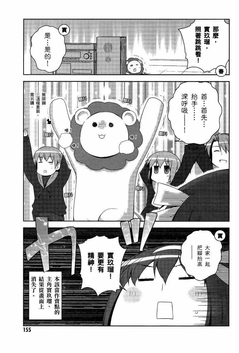 《凉宫春日酱的忧郁》漫画 小凉宫春日酱 04卷