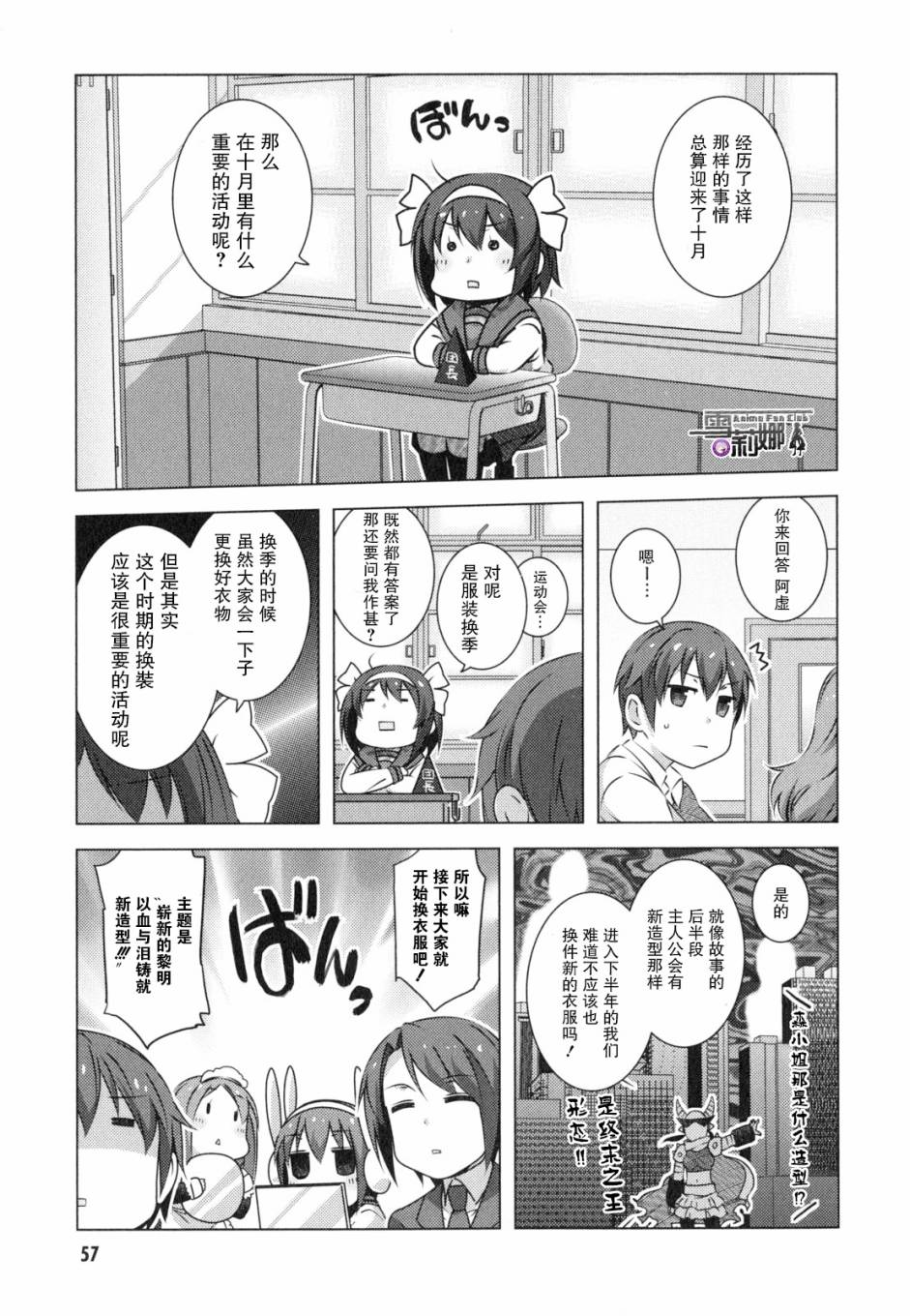 《凉宫春日酱的忧郁》漫画 小凉宫春日酱92话