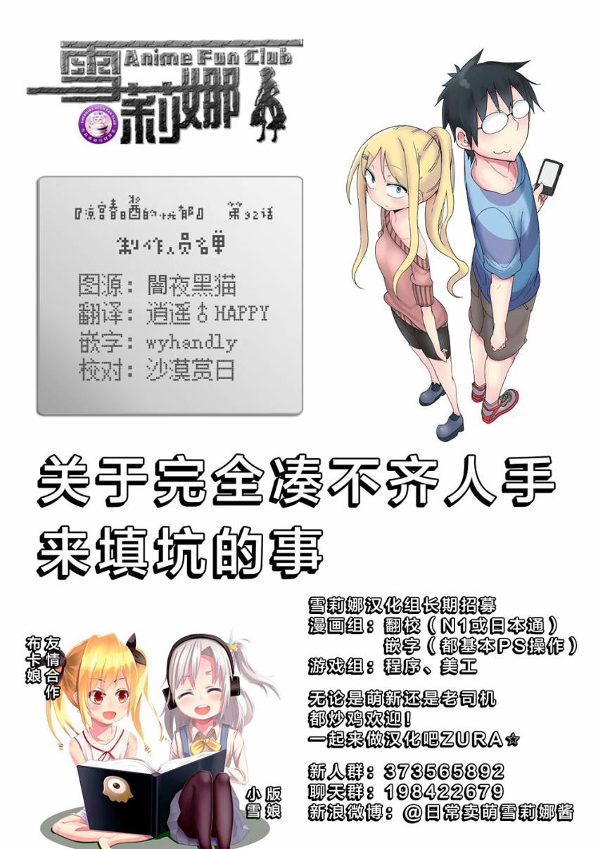 《凉宫春日酱的忧郁》漫画 小凉宫春日酱92话