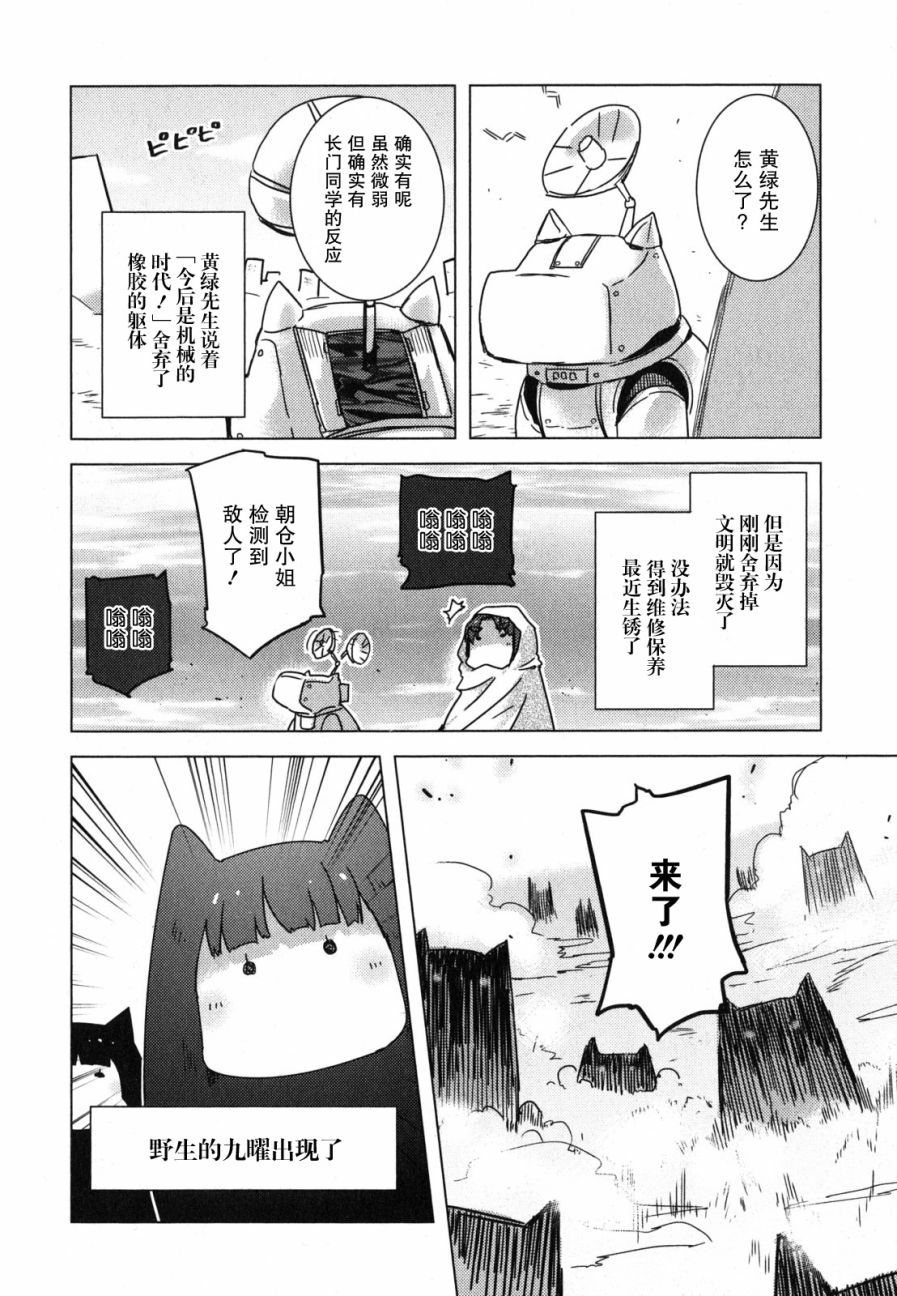 《凉宫春日酱的忧郁》漫画 小凉宫春日酱97话