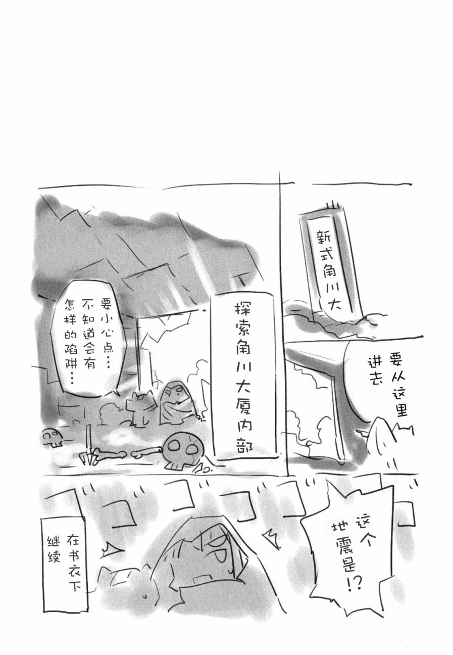 《凉宫春日酱的忧郁》漫画 小凉宫春日酱97话