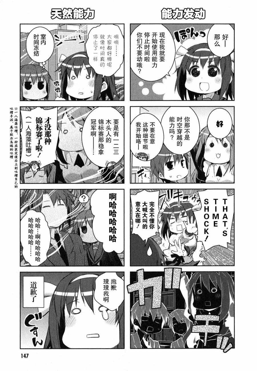 《凉宫春日酱的忧郁》漫画 小凉宫春日酱100话