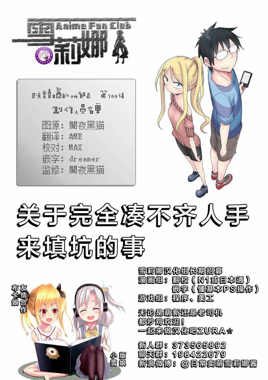 《凉宫春日酱的忧郁》漫画 小凉宫春日酱100话