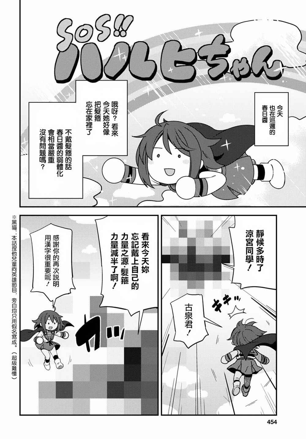 《凉宫春日酱的忧郁》漫画 小凉宫春日酱151话