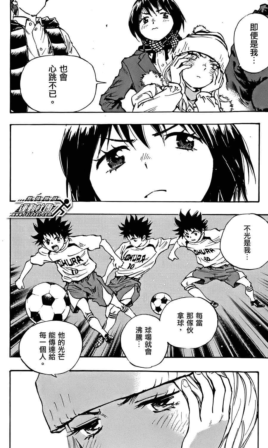 《BE BLUES!（国手少年梦）》漫画 化身为青 022集