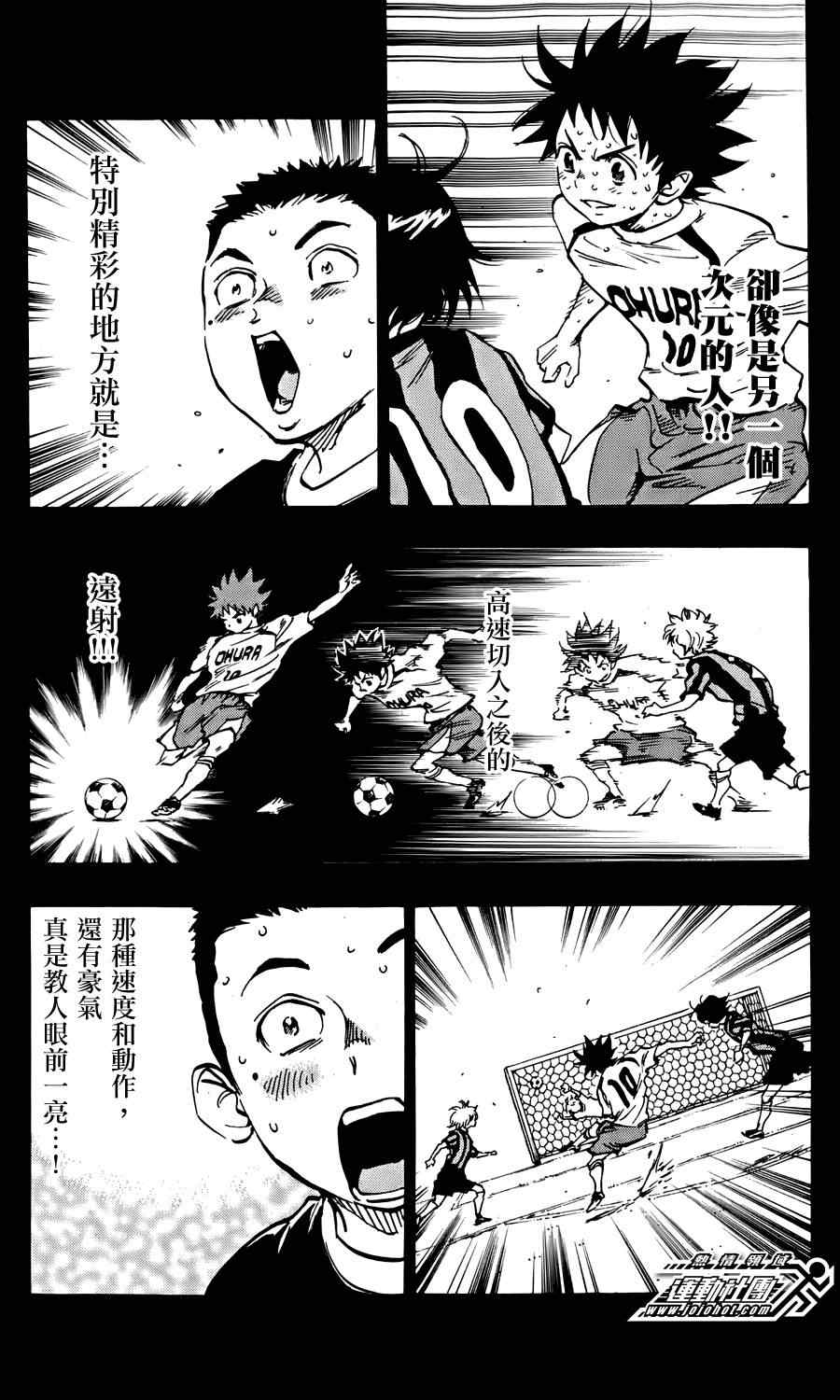 《BE BLUES!（国手少年梦）》漫画 化身为青 022集