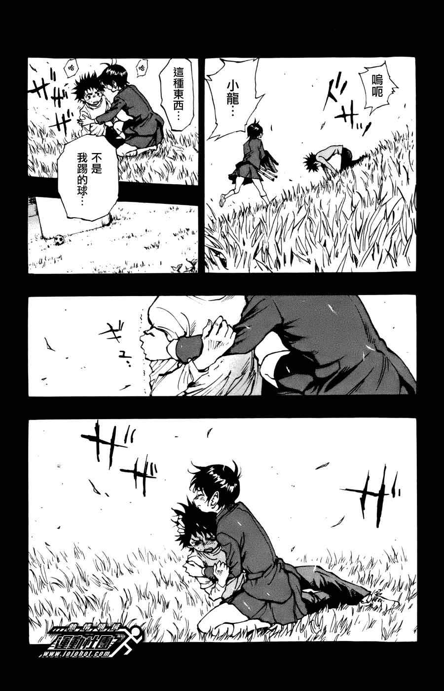 《BE BLUES!（国手少年梦）》漫画 化身为青 015集