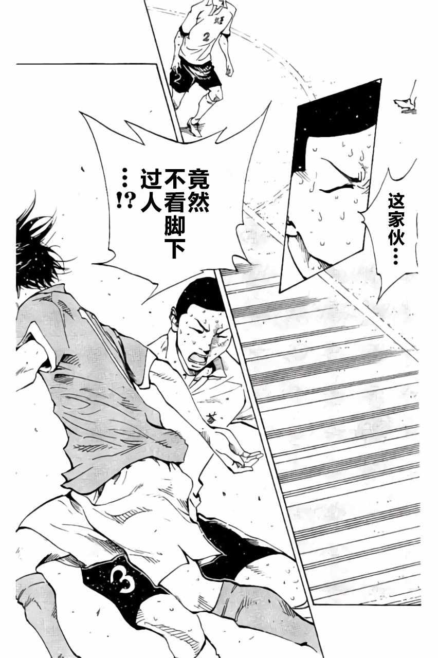 《BE BLUES!（国手少年梦）》漫画 化身为青 175话