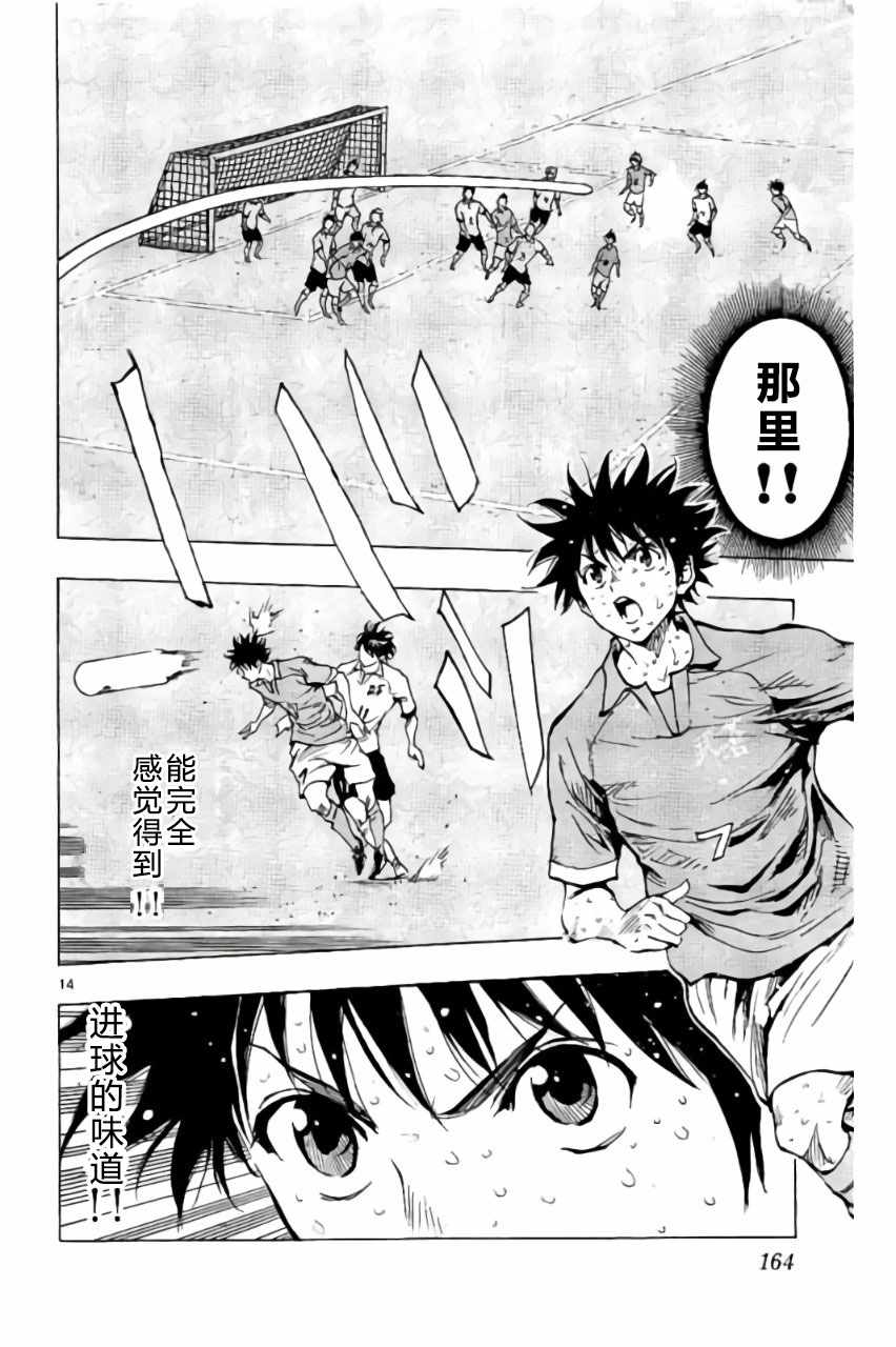 《BE BLUES!（国手少年梦）》漫画 化身为青 176话