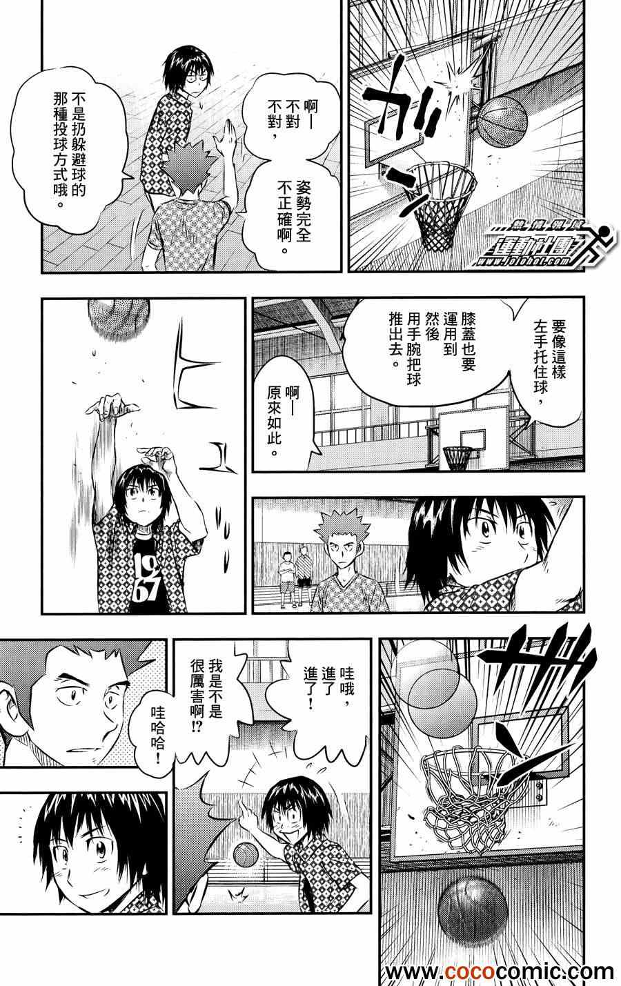 《BUYUDEN 武勇传》漫画 武勇传 026集