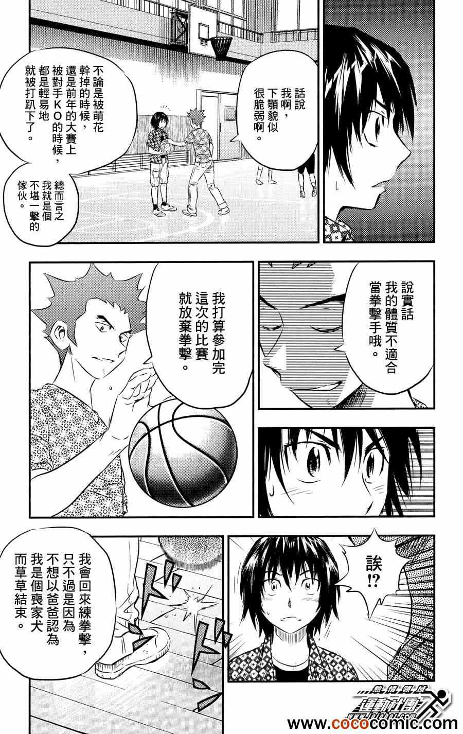 《BUYUDEN 武勇传》漫画 武勇传 026集