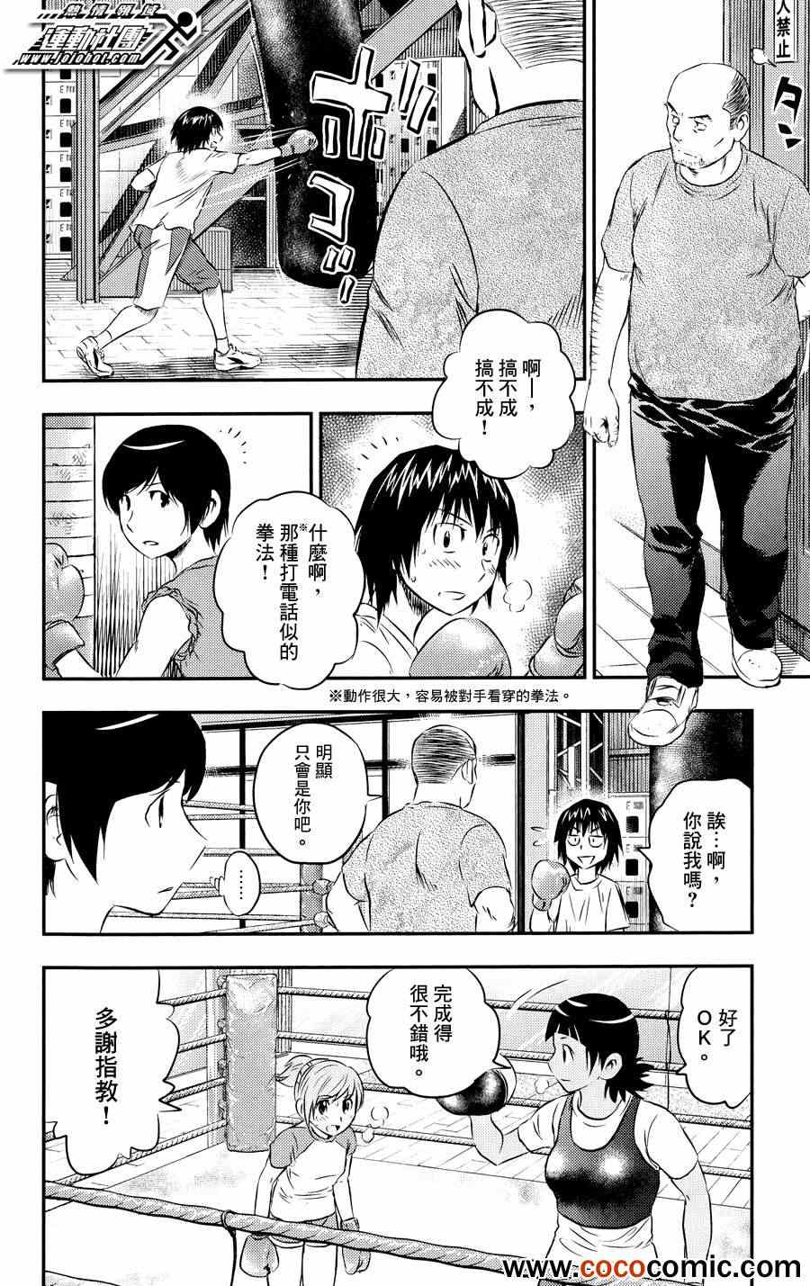 《BUYUDEN 武勇传》漫画 武勇传 026集