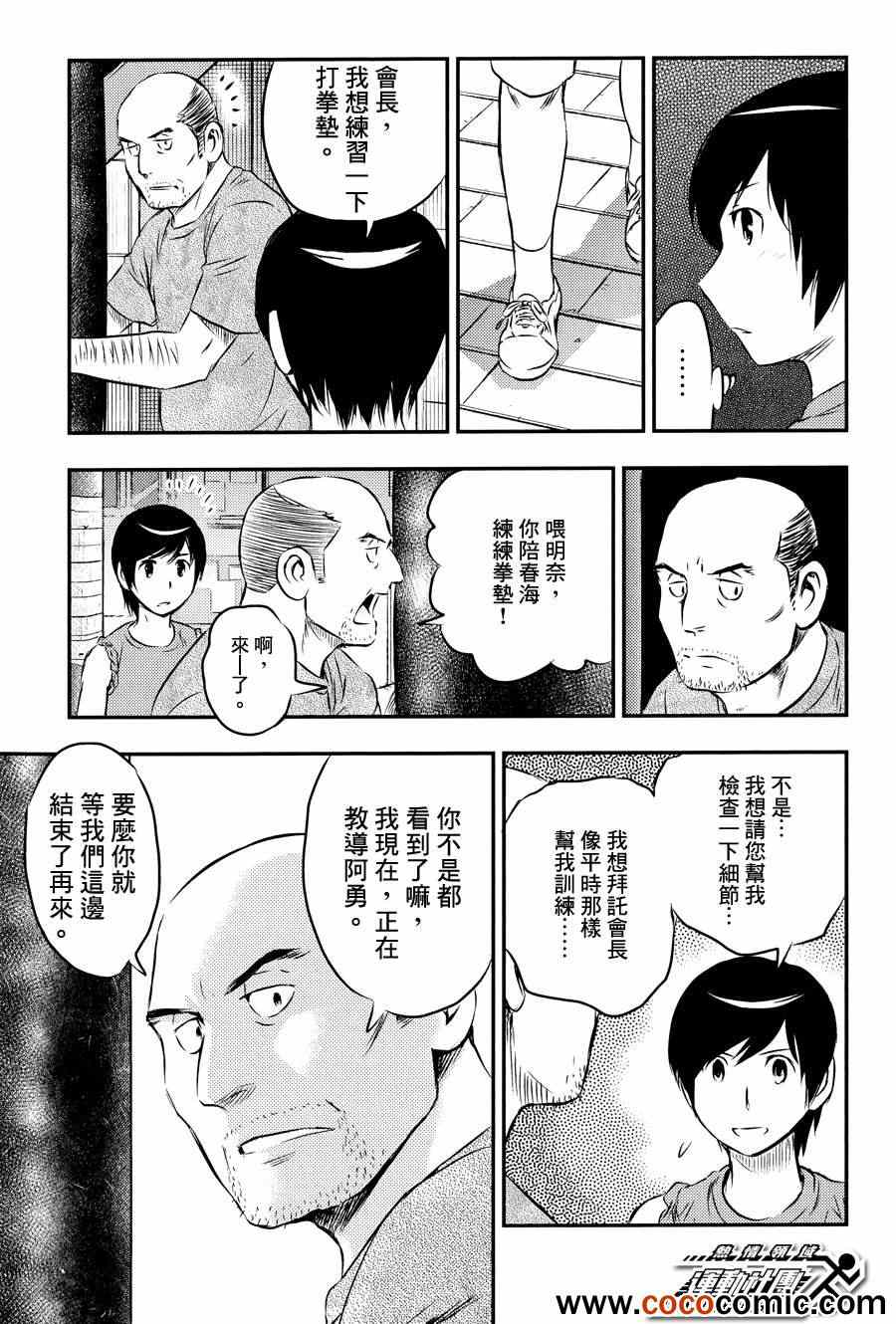 《BUYUDEN 武勇传》漫画 武勇传 026集