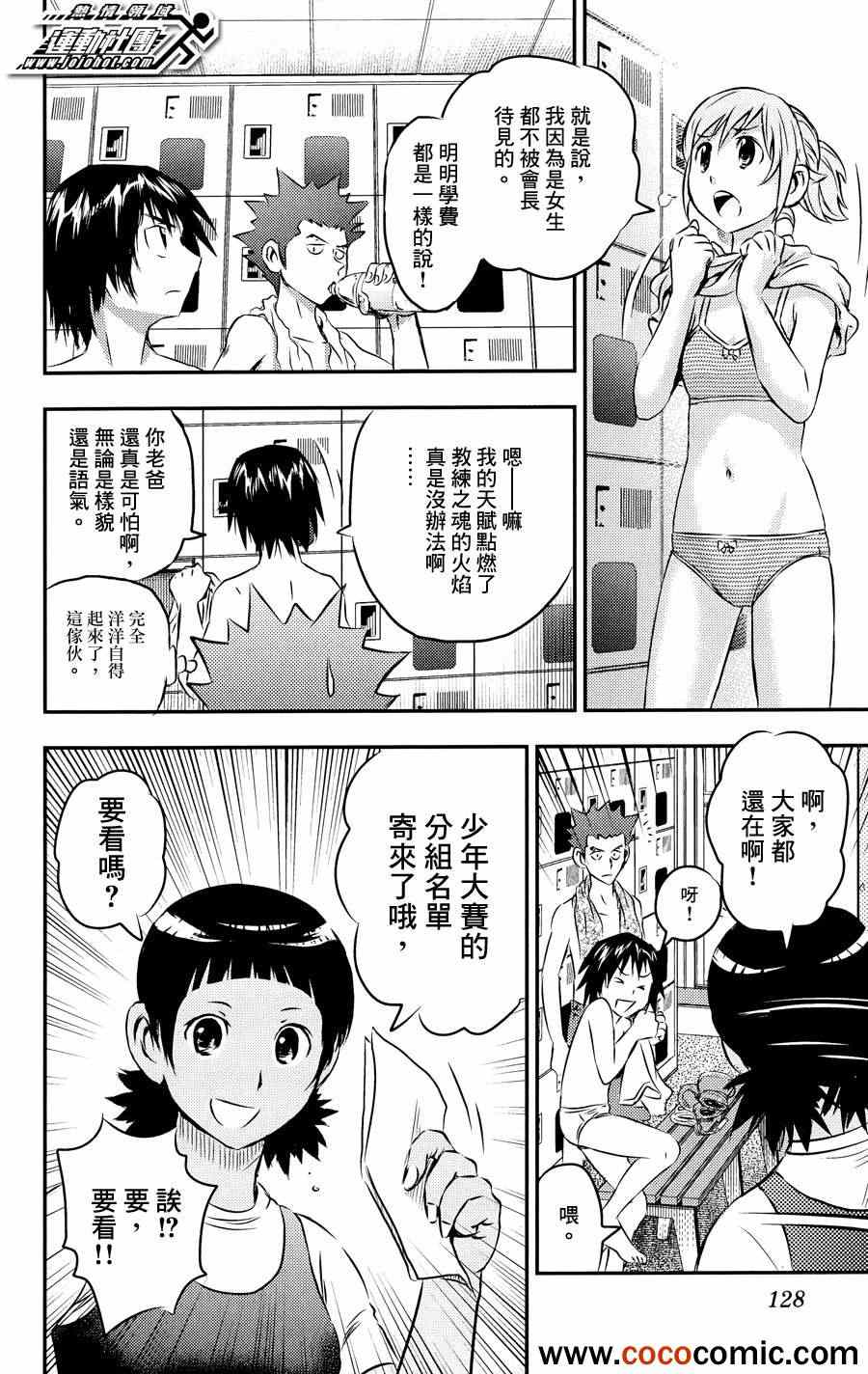 《BUYUDEN 武勇传》漫画 武勇传 026集