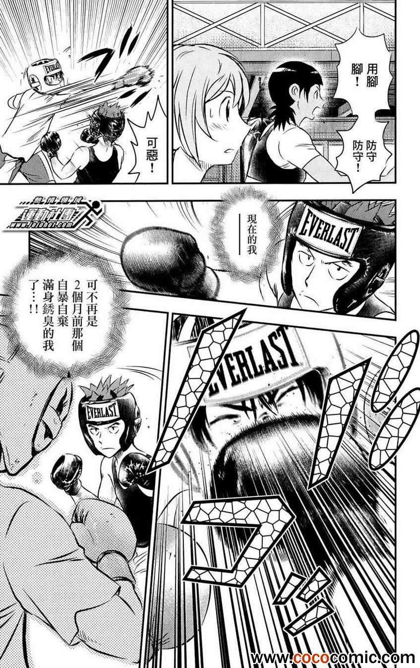 《BUYUDEN 武勇传》漫画 武勇传 024集