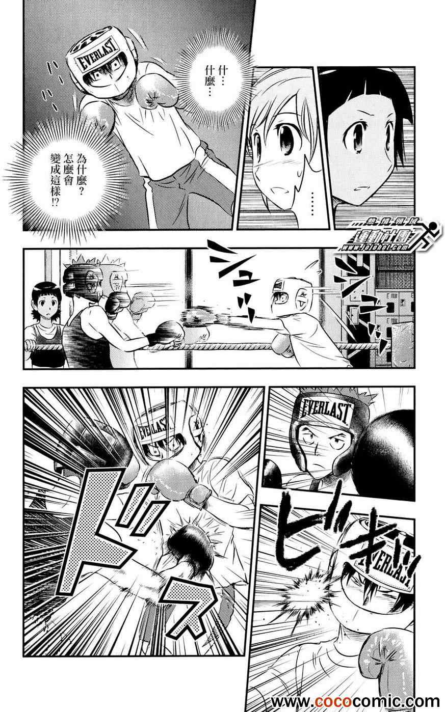 《BUYUDEN 武勇传》漫画 武勇传 024集