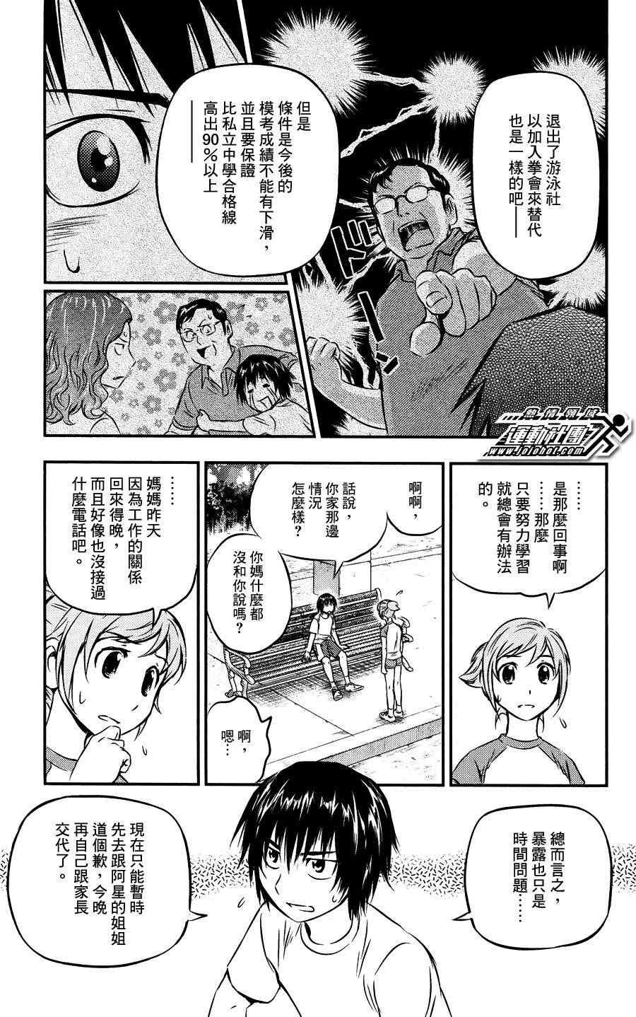 《BUYUDEN 武勇传》漫画 武勇传 018集