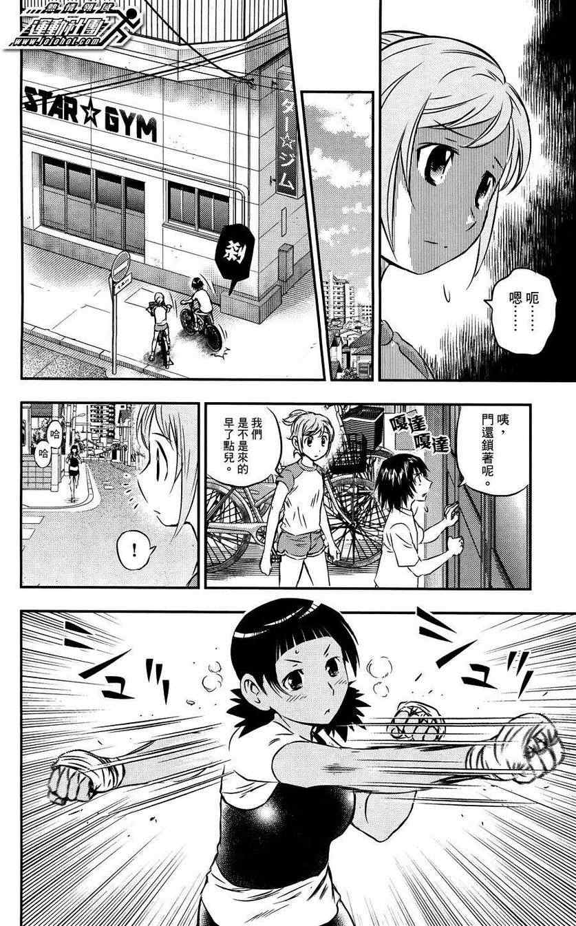 《BUYUDEN 武勇传》漫画 武勇传 018集