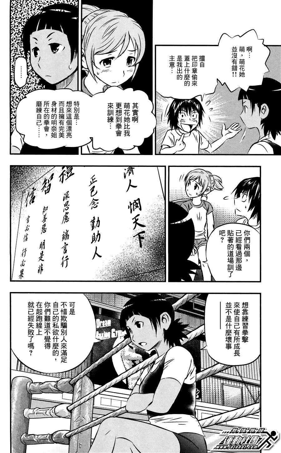 《BUYUDEN 武勇传》漫画 武勇传 018集