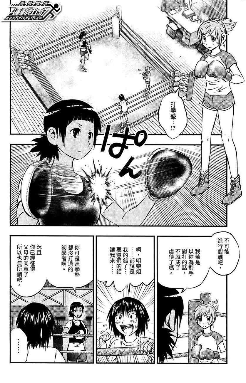 《BUYUDEN 武勇传》漫画 武勇传 018集