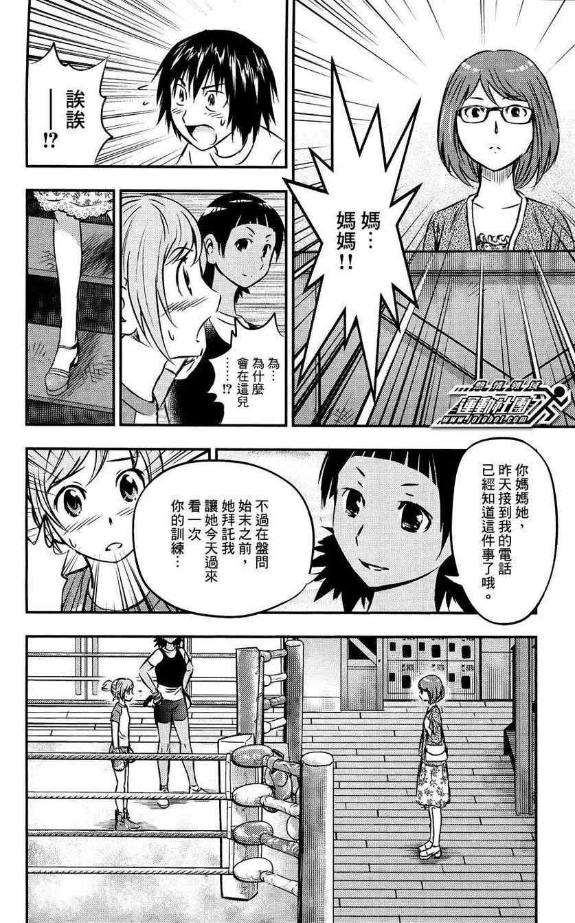 《BUYUDEN 武勇传》漫画 武勇传 018集