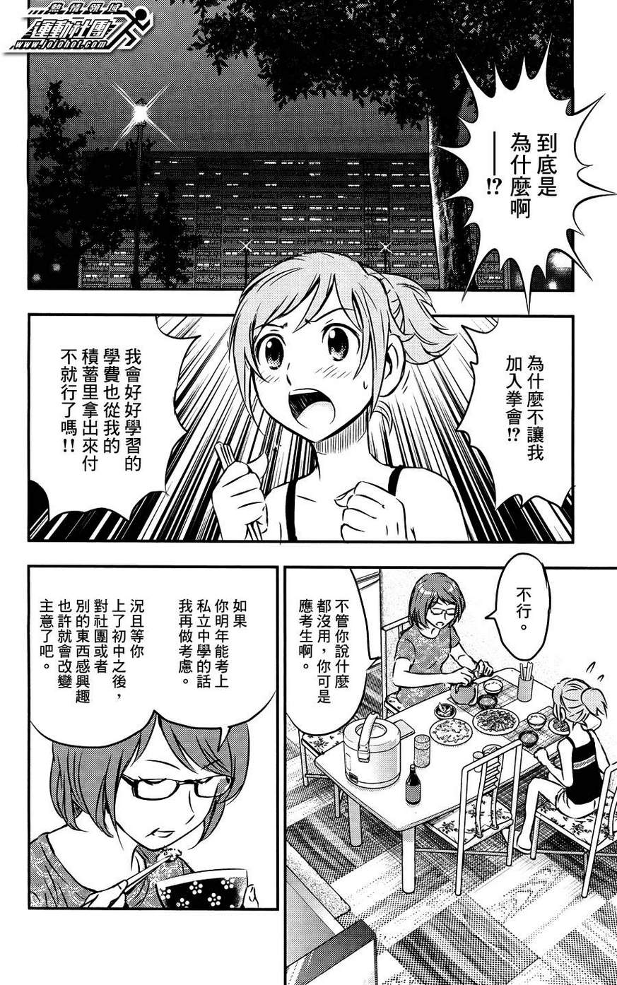 《BUYUDEN 武勇传》漫画 武勇传 017集