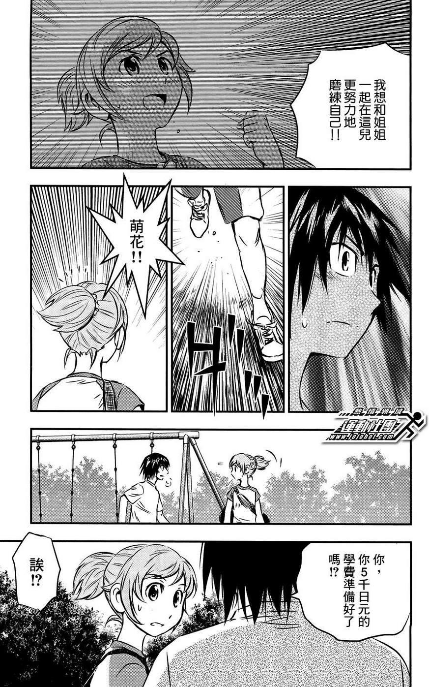 《BUYUDEN 武勇传》漫画 武勇传 017集