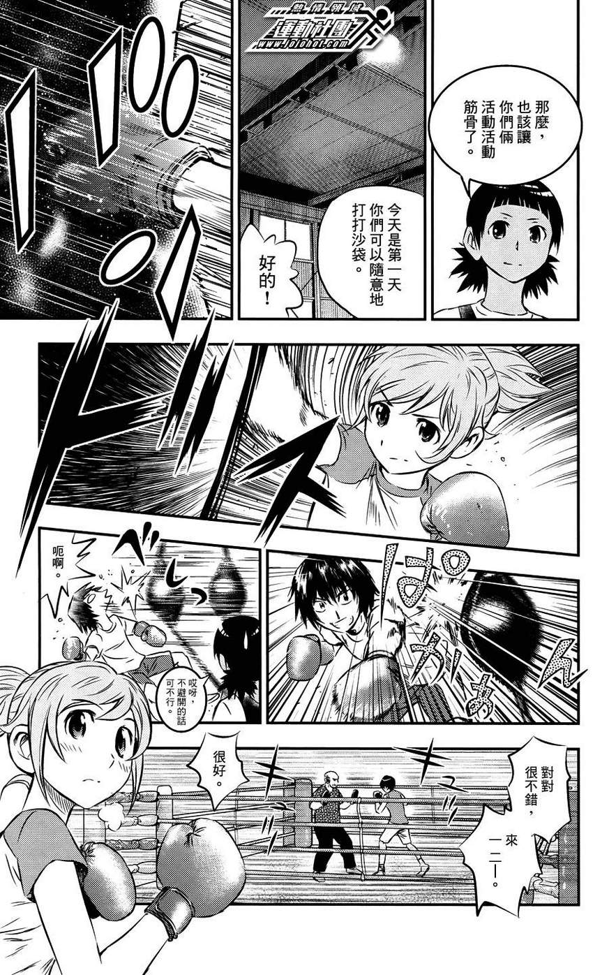 《BUYUDEN 武勇传》漫画 武勇传 017集