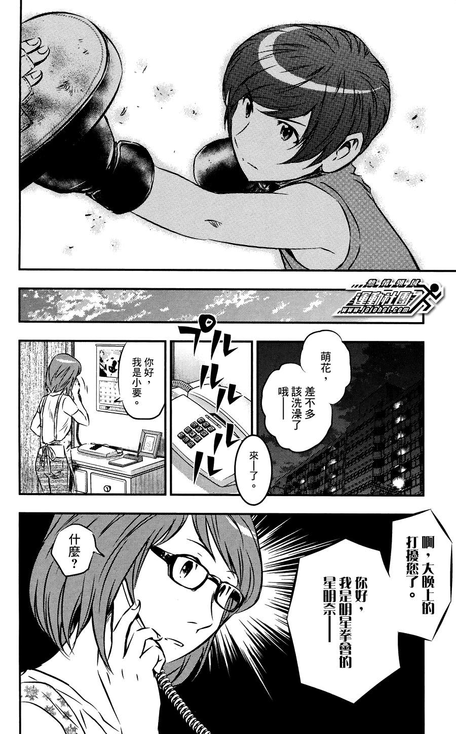 《BUYUDEN 武勇传》漫画 武勇传 017集