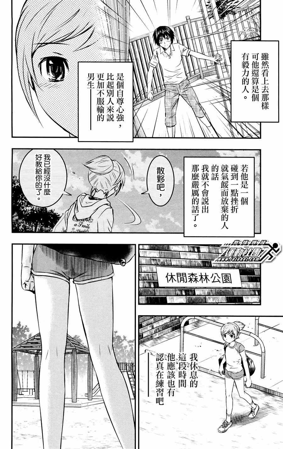 《BUYUDEN 武勇传》漫画 武勇传 014集