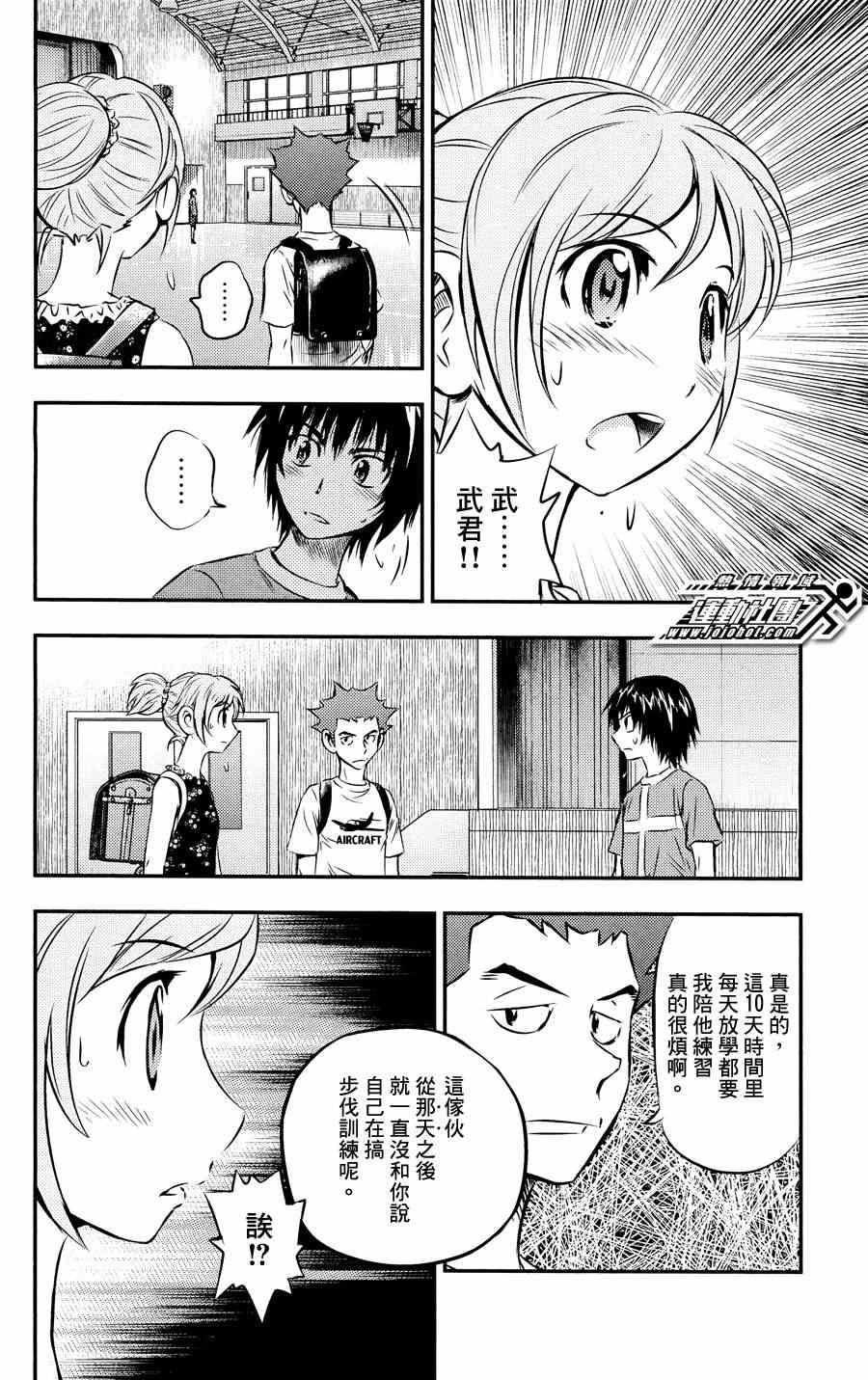 《BUYUDEN 武勇传》漫画 武勇传 014集