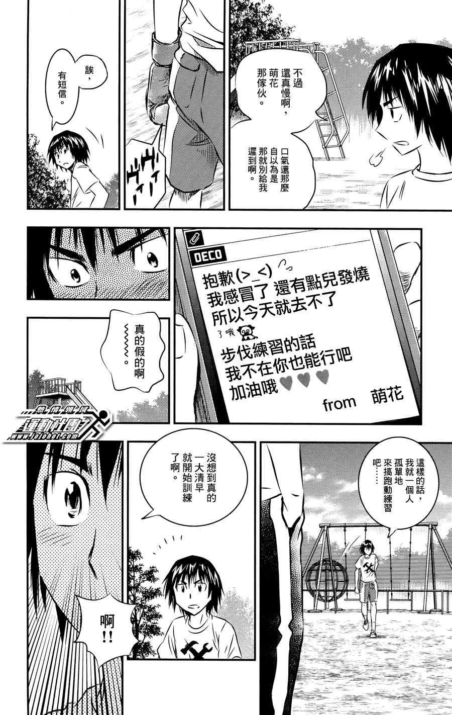 《BUYUDEN 武勇传》漫画 武勇传 011集