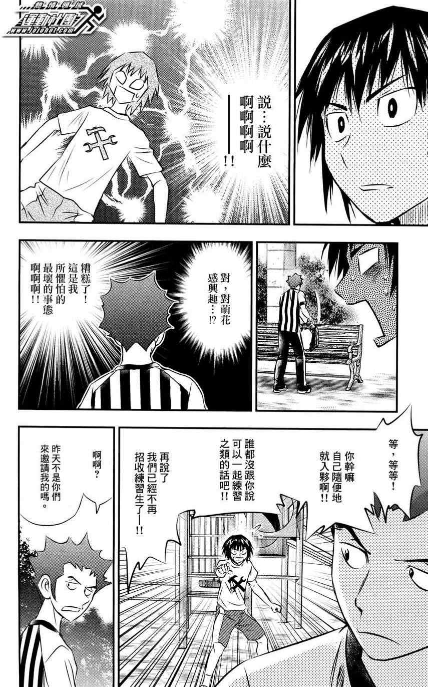 《BUYUDEN 武勇传》漫画 武勇传 011集