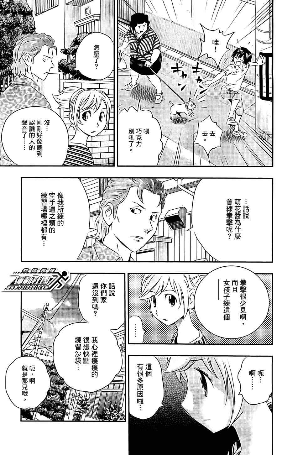 《BUYUDEN 武勇传》漫画 武勇传 006集