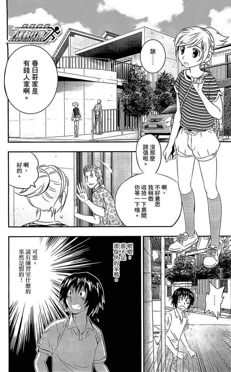 《BUYUDEN 武勇传》漫画 武勇传 006集