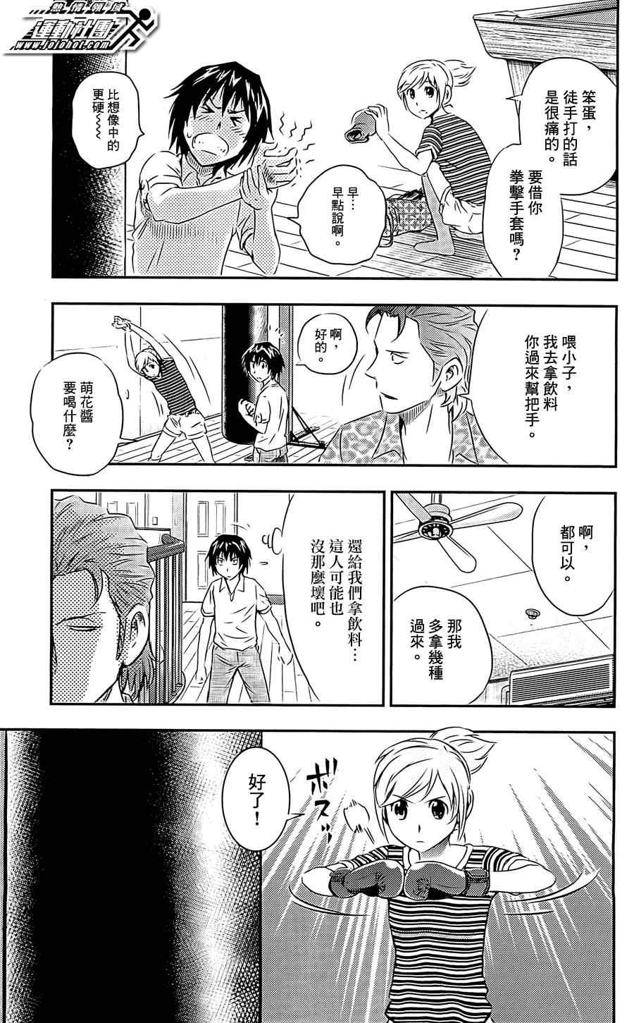 《BUYUDEN 武勇传》漫画 武勇传 006集