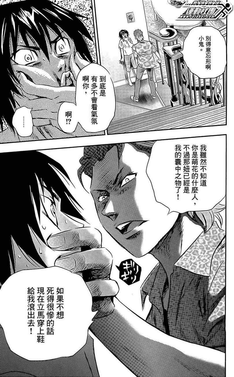 《BUYUDEN 武勇传》漫画 武勇传 006集