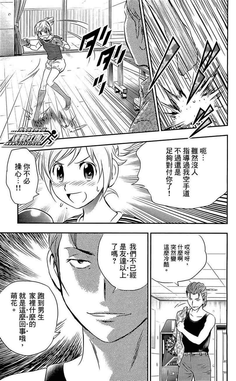 《BUYUDEN 武勇传》漫画 武勇传 006集