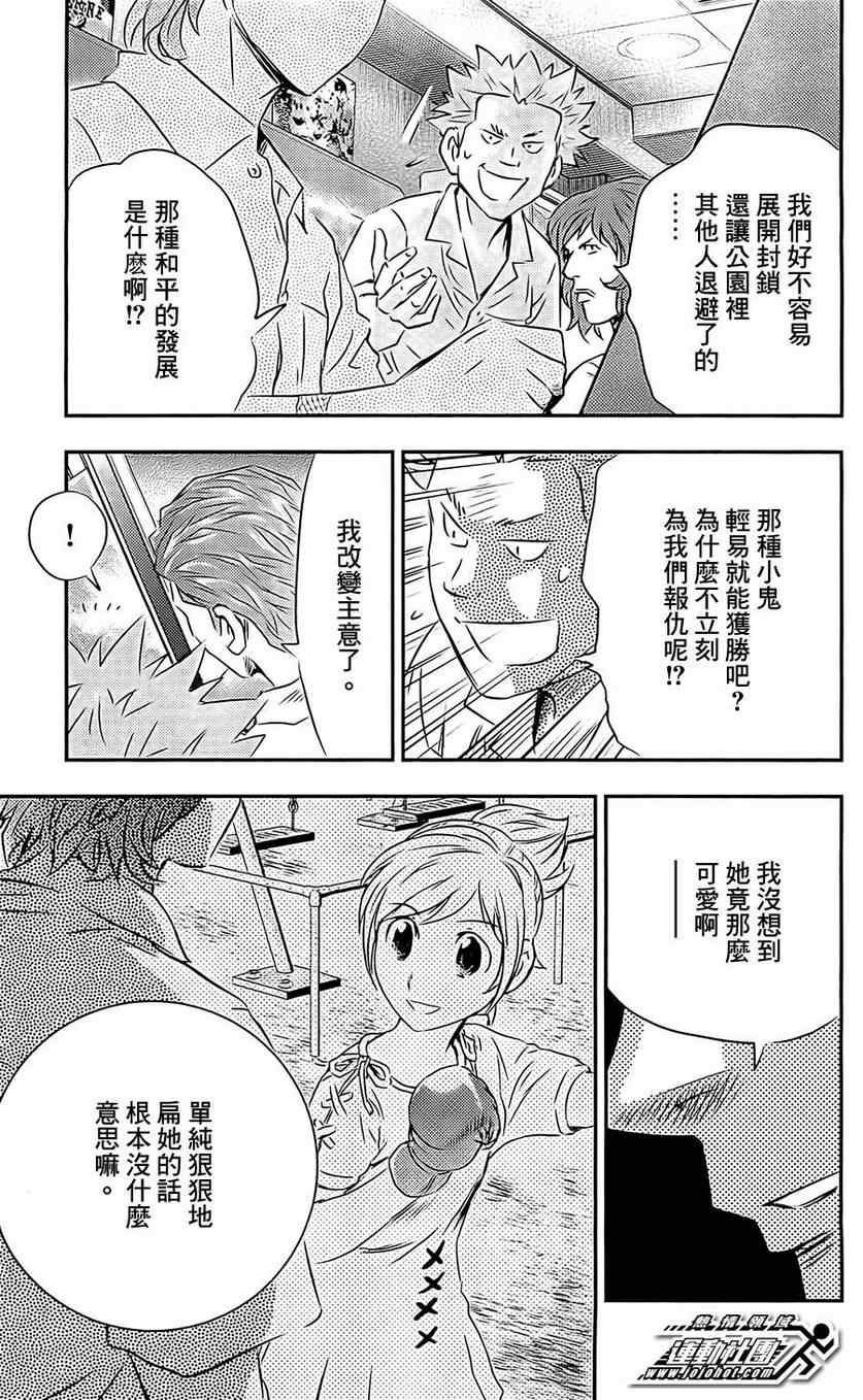 《BUYUDEN 武勇传》漫画 武勇传 005集