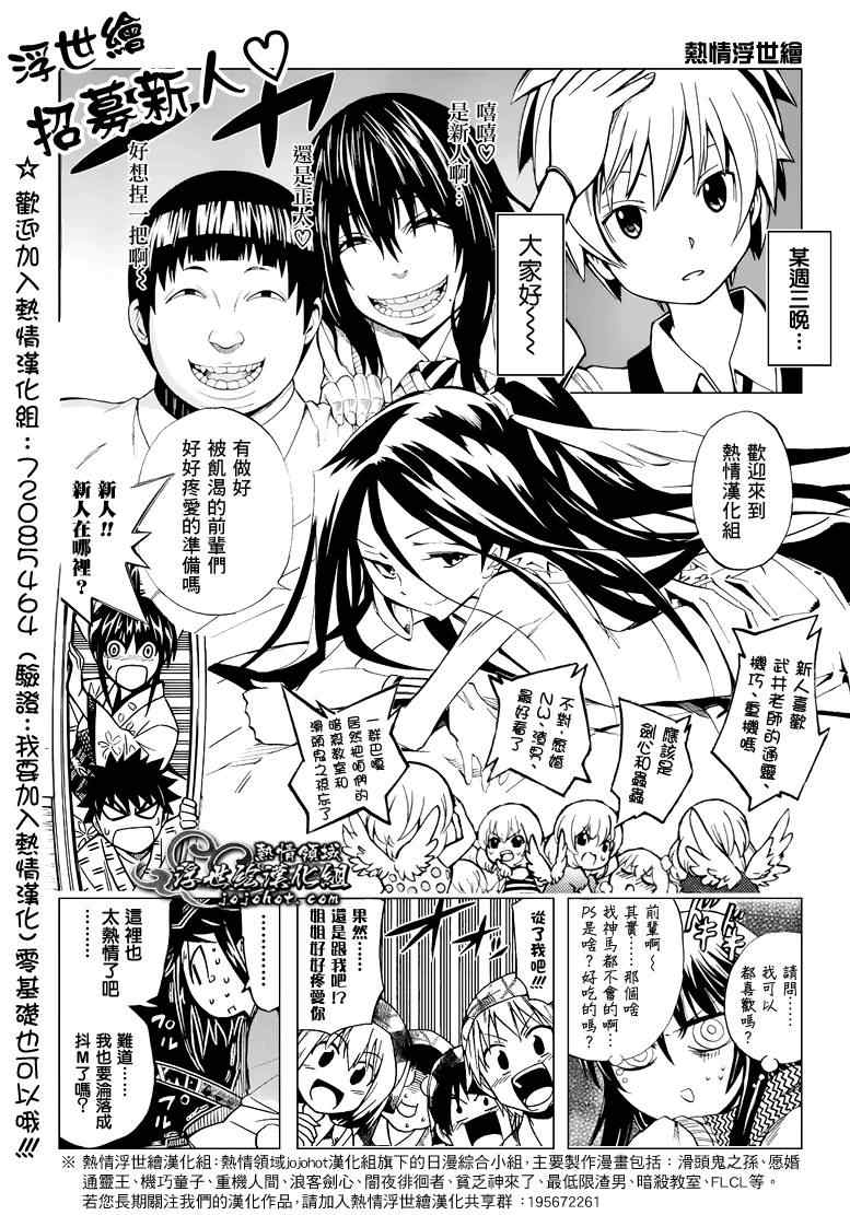 《BUYUDEN 武勇传》漫画 武勇传 005集