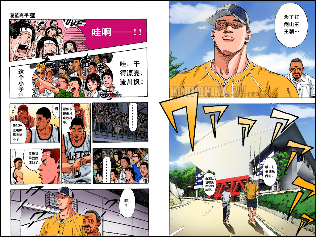 《灌篮高手全国大赛篇》漫画 全国大赛篇 31集