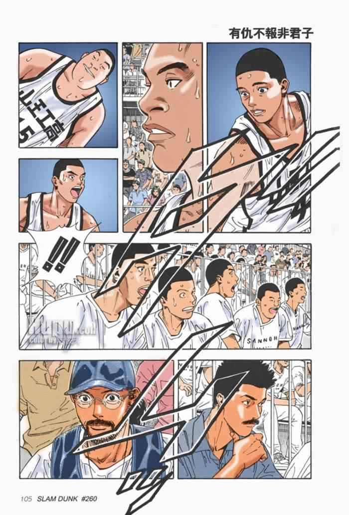 《灌篮高手全国大赛篇》漫画 全国大赛篇 63集
